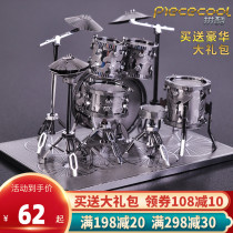 Parquet Cool 3D Solid Metal Jigsaw Model Instrument Violin Piano Rack Subdrum Assembly Toy Manual DIY
