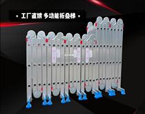  Direct supply of high-quality luxury 4-fold non-riveting multi-function aluminum alloy folding ladder * joint ladder