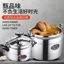 Explosion-proof pressure cooker pressure cooker gas induction cooker safety pressure cooker domestic commercial thick pressure cooker