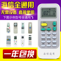Universal Hisense air conditioning remote control Universal RCH-2609NA 3218NC DG11J1-12 28VD VB VD