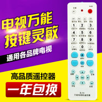  Universal TV remote control Universal All new and old LCD smart network All TV remote control