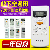 Universal Panasonic air conditioner remote control Universal A75C2665 2663 3679 4431 20 4004 2364