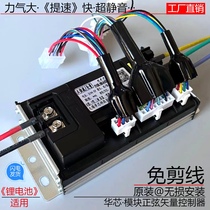 Knife Emma Opai Yadi New Day Bell Green yuan bird electric car replacement original module speed controller