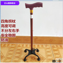 The elderly use crutches four-legged crutches four-corner legs non-slip hands men and women old people elderly crutches