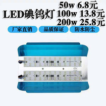 LED iodine tungsten lamp 50w site 100w waterproof super bright solar lamp flood light halogen tungsten lamp instead of 1000w lamp