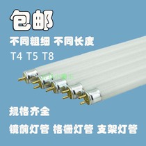 T4 tube mirror headlight fluorescent tube bracket long old Yubba T5 thin fluorescent tube T8 grille light tube