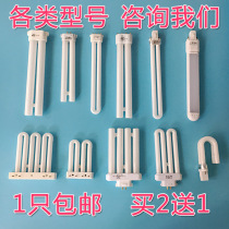 Eye protection table lamp suction top lighting tube student 2-pin 2 single u flat four-pin approach H type pipe 2h energy saving 4 rows of pipe tricolour