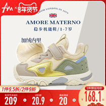Aimu Matino Childrens Machine shoes 2021 Winter New plus velvet cotton shoes low-top sports shoes Baotou anti-twist shoes