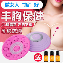  Home wireless breast enhancement instrument Breast breast enlargement artifact Chest massager dredge sagging stand up beautiful chest woman