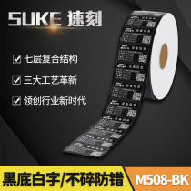 Laser Flexible Label Paper Car Signage Nameplate Material tesa6930 Label Paper 3M7847 Factory Label