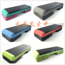 110cm factory direct professional STEP gym gymnastics pedal adjustable home aerobic exercise private teaching tools