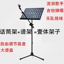 Microphone bracket spectrum guitar playing and singing bar band wandering singer selling portable integrated shelf landing spectrum frame