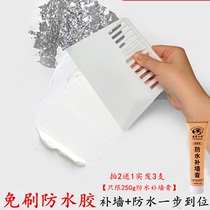 Waterproof wall paste white putty paste wall artifact Household environmental protection formaldehyde-free moisture-proof mildew-proof wall repair paste paint