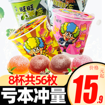 Wangzi Rock Frozen Wangwang Jelly Pudding 132g Childrens Day Gifts Childhood Nostalgia Snack Snacks