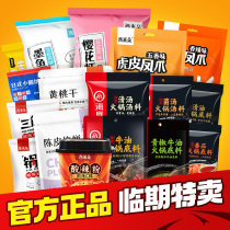 Nude price temporary sale instant noodles potato chips bread milk coffee temporary snacks special price clearance
