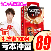 Nescafe 100 packs of original instant refreshing anti-sleepy coffee drink official flagship store Flagship same style