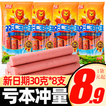 Shuanghui Wang Zhongwang ham sausage ready-to-eat sausages 80 whole boxes of instant noodles instant snacks and snacks