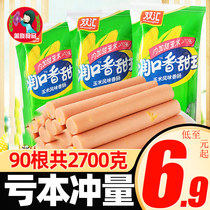 Shuanghui corn ham sausage whole box moisturizing mouth sweet King small sausage instant noodles partner fitness hunger snacks children