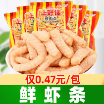 Good good fresh shrimp shrimp shrimp slices small packaging puffed French fries potato chips childrens leisure drama snacks snacks Snacks