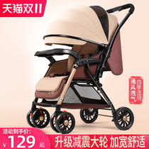 Zhierle baby stroller can sit down and fold two-way shock-absorbing newborn baby stroller baby hand push umbrella car