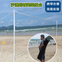 Beach volleyball net frame high-grade iron pipe thick standard bracket portable air mesh column outdoor competition combination set