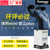 Solder smoke purifier Beauty laser smoke marking machine Soldering iron Industrial mobile smoking artifact Smoke exhaust machine