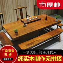 Solid wood large board table Tea table Tea table Office wood Okan walnut bar flower (live room deposit special shot)