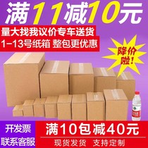 Carton wholesale express carton half-height flat postal moving packing paper box hard Aircraft box packaging box customization