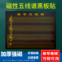 Magnetic staff board stickers magnetic staff notes teaching aids magnetic staff small Board tiles 60*80