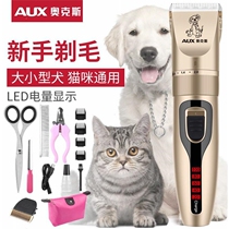 Oaks pet shaving device Teddy dog supplies Cat shaving knife Puppy shearing device Push dog hair fader