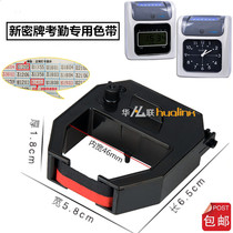 New honey S-168 S-798P punch card machine attendance machine ribbon attendance clock for Qimin MT-620T 321N