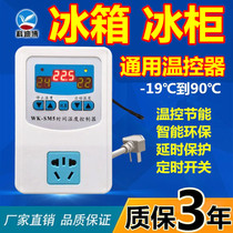 Refrigerator Freezer thermostat Electronic thermostat switch Intelligent digital display Universal adjustable temperature refrigeration and freezing