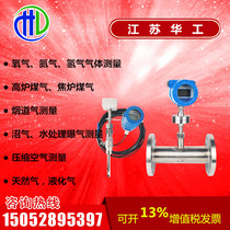 Thermal gas mass flow meter flue gas gas gas hydrogen biogas oxygen natural gas flow meter