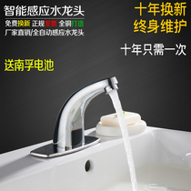 Automatic induction faucet All-copper intelligent induction hand sanitizer Infrared all-copper single hot and cold basin faucet