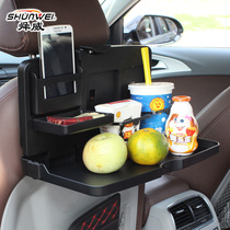 Foldable dining table car plate multifunctional car rear seat dining table cup holder cup holder car