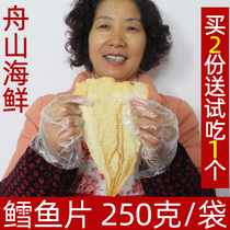 Zhoushan aunt grilled cod fillet dried small fish ready-to-eat seafood Ningbo specialty cooked fish fillet casual snacks dry snacks