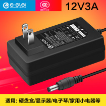 e Lei monitoring power supply 12V3A power adapter camera indoor DC DC hard disc case transformer 2 5