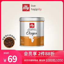 illy coffee powder small canned 125g Italy imported selected single Arabica coffee powder single canned