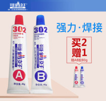  Brothers good ab glue strong adhesive household universal glue Superglue leak plug strong adhesive metal iron aluminum wood