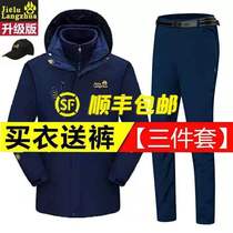 Dewclaws lu ye autumn and winter outdoor jackets suit men and three-in-one piece plus velvet thickening middle-aged coat