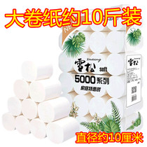 Toilet paper household large roll paper Cedar household roll toilet paper toilet paper toilet paper coreless roll paper 10kg Real Fit