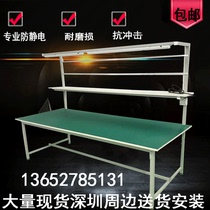 Single-sided anti-static workbench Assembly line console with lamp maintenance table Workshop Laboratory work table Assembly table