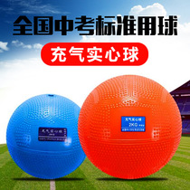 Real Heart Ball Standard for male sports Special female 1KG junior high school inflatable elementary school student lead ball fitness ball 2 kg