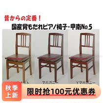 New Japan imported original piano chair piano bench solid wood dining chair backrest chair can be raised and lowered