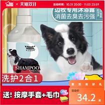 Bianmu special shower gel bright hair sterilization deodorant antipruritic dog bath supplies pet shampoo bath