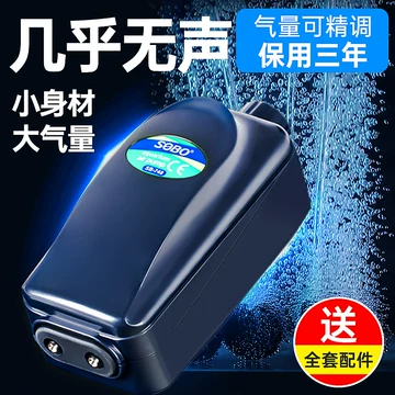松宝鱼缸气泵-松宝鱼缸气泵促销价格、松宝鱼缸气泵品牌- 淘宝