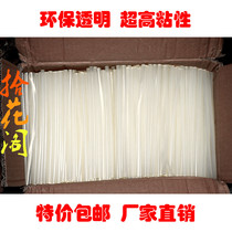 Transparent glue Rod hot melt glue Rod small Hot Melt Adhesive tape glue gun 7mm * 20cmdiy material glue gun