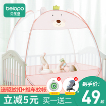 Baby bed mosquito net full cover type universal newborn baby baby baby crib anti-mosquito net cover yurt free installation