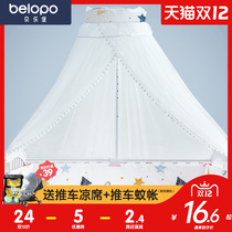 Childrens crib mosquito net full cover universal with bracket open door newborn baby mosquito cover shading and windproof