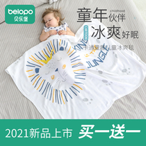 Beilao Baby Cover Carpet Newborn Baby Carpet Children Air Conditioning Blanket Summer Coat Ice Silk Bamboo Fiber Nap Blanket